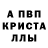 Амфетамин Розовый Van Red