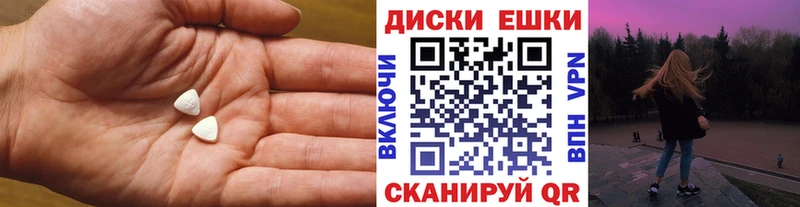 Ecstasy круглые Киренск