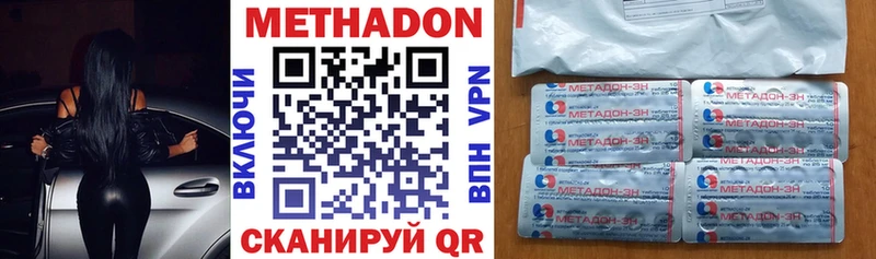 Метадон methadone  Киренск 